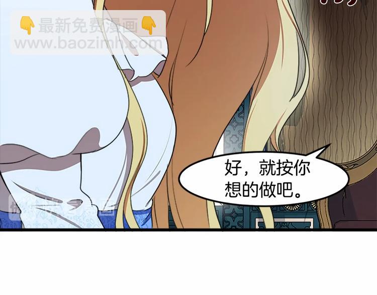 第25话 挑拨离间83