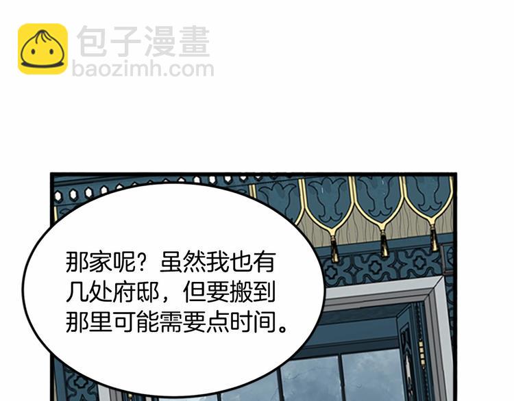 第25话 挑拨离间85
