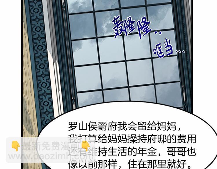 第25话 挑拨离间86