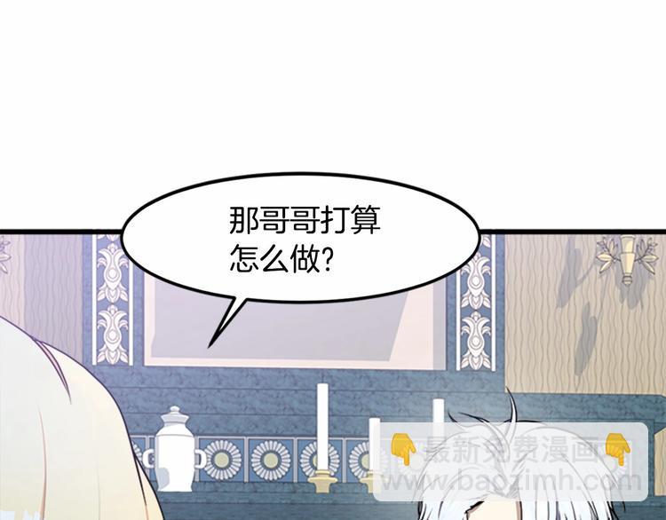 第25话 挑拨离间90