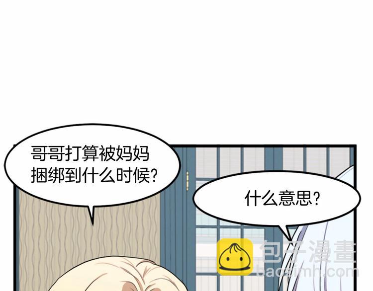 第25话 挑拨离间93