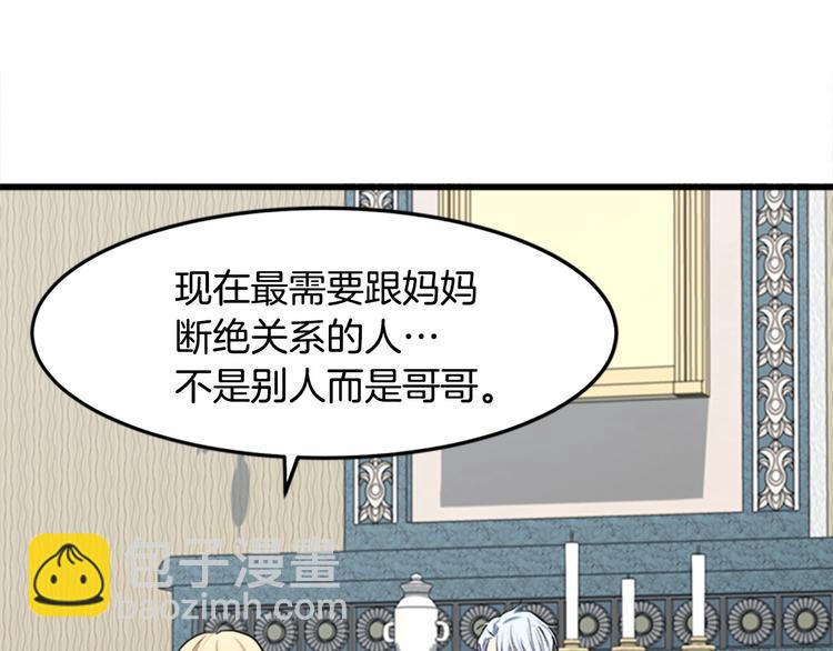第25话 挑拨离间98