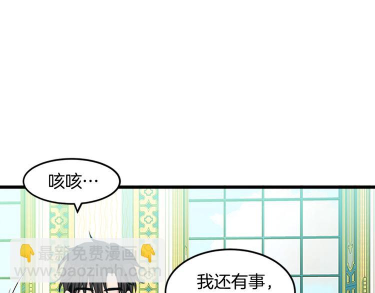 第26话 宠老婆实锤！109