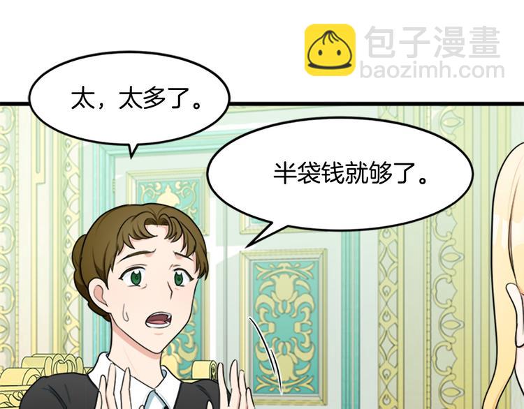 第26话 宠老婆实锤！121