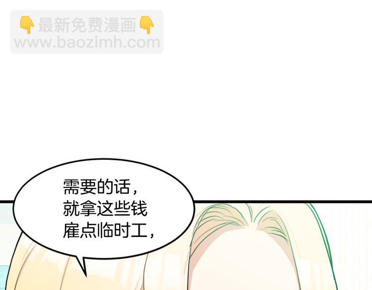 第26话 宠老婆实锤！125