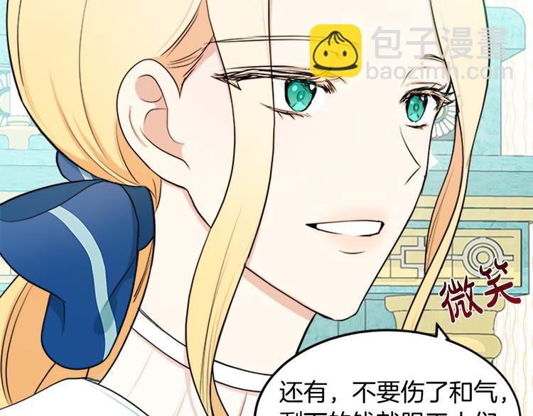 第26话 宠老婆实锤！126
