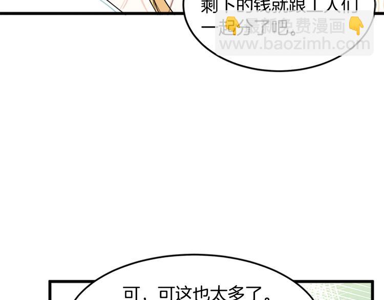第26话 宠老婆实锤！127