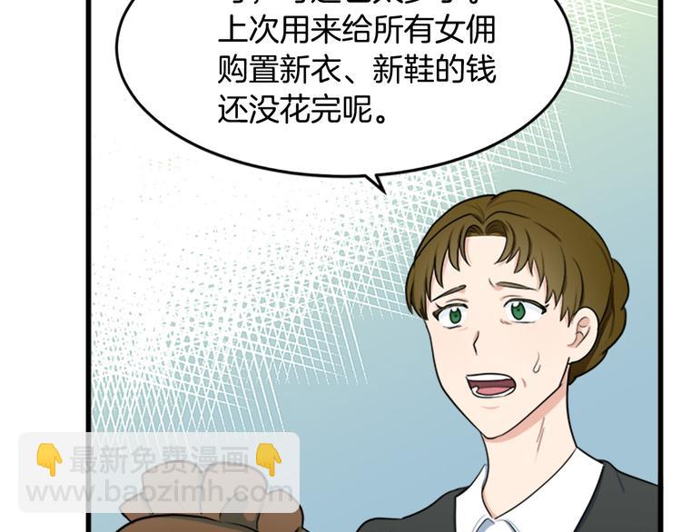 第26话 宠老婆实锤！128