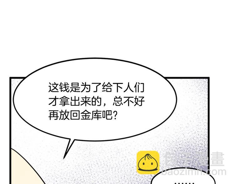 第26话 宠老婆实锤！133