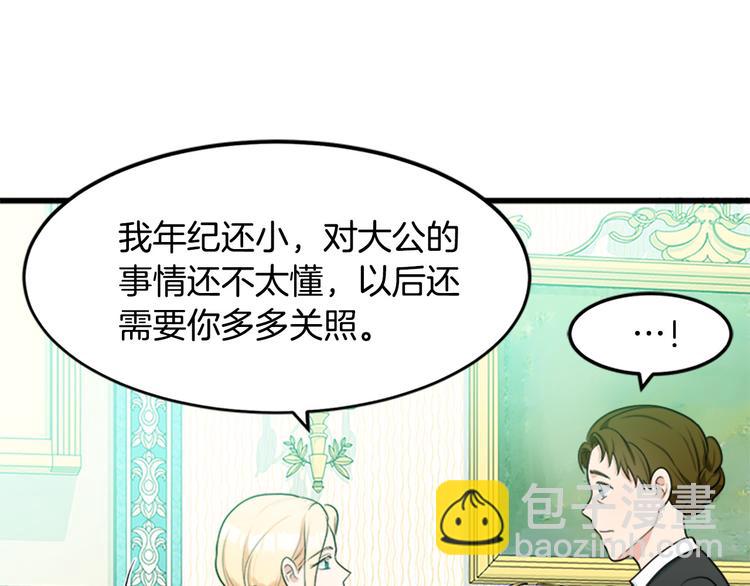 第26话 宠老婆实锤！137