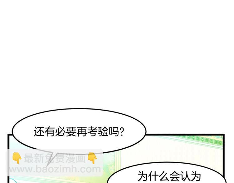 第26话 宠老婆实锤！144