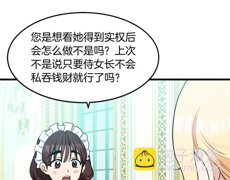 第26话 宠老婆实锤！147