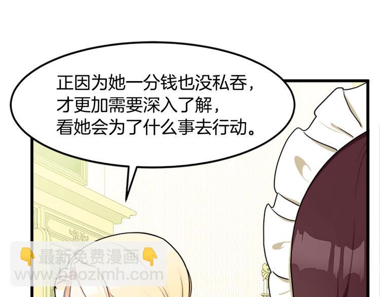 第26话 宠老婆实锤！149