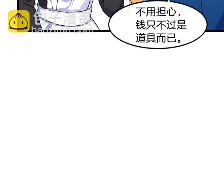 第26话 宠老婆实锤！156