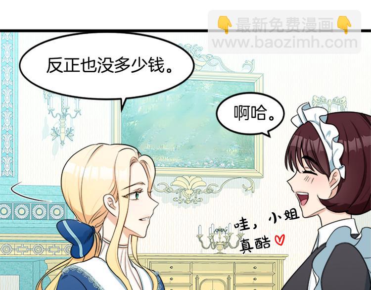 第26话 宠老婆实锤！157