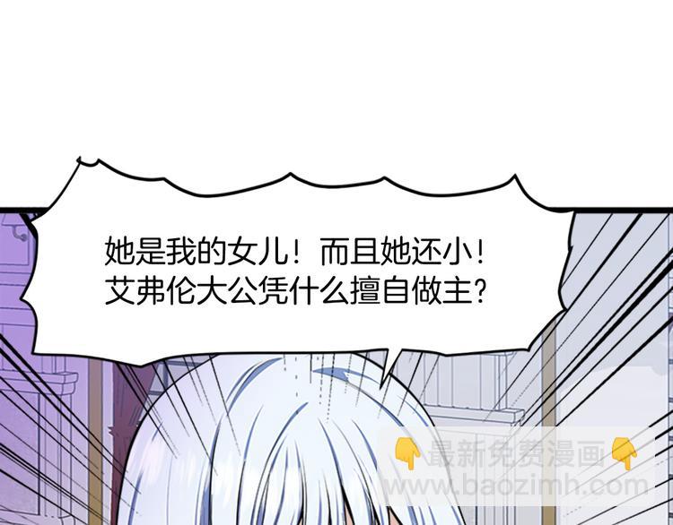 第26话 宠老婆实锤！30