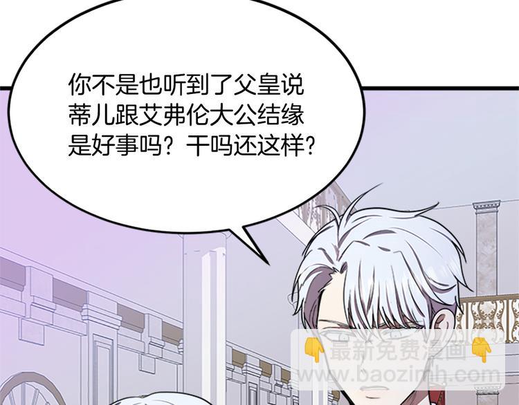 第26话 宠老婆实锤！38