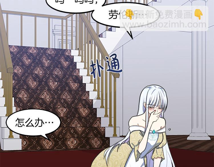 第26话 宠老婆实锤！83