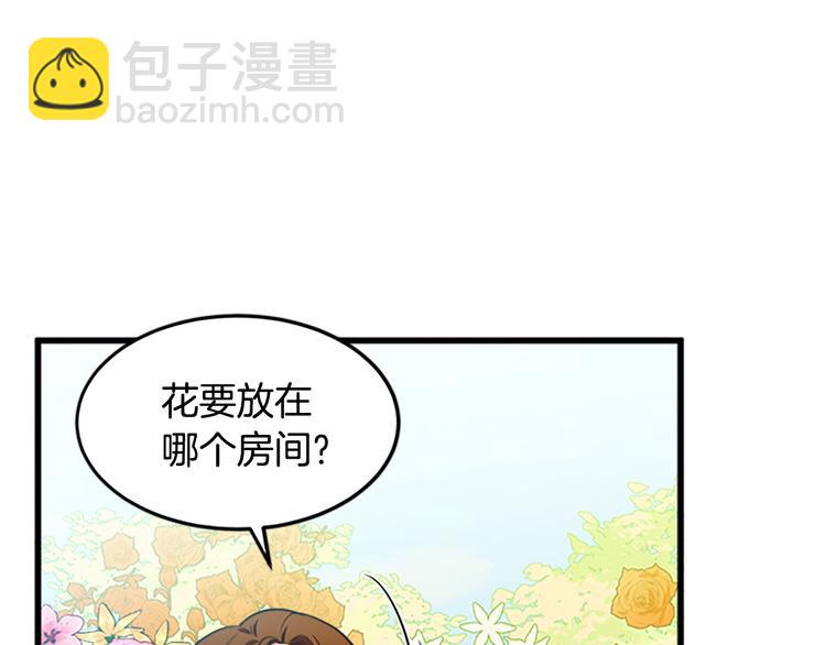 第26话 宠老婆实锤！92