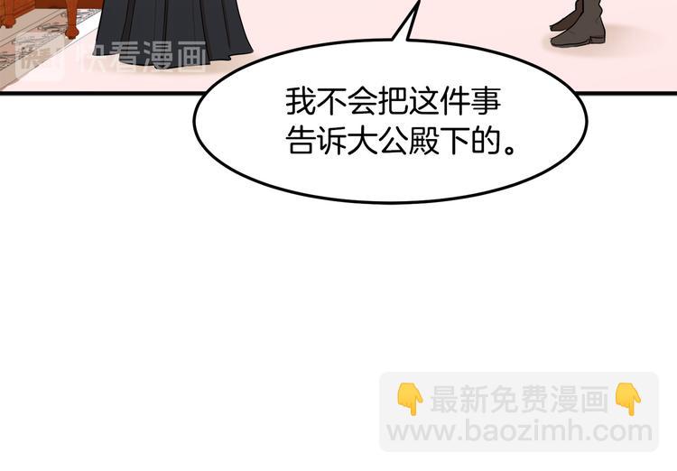 第29话 心甘情愿赴死110