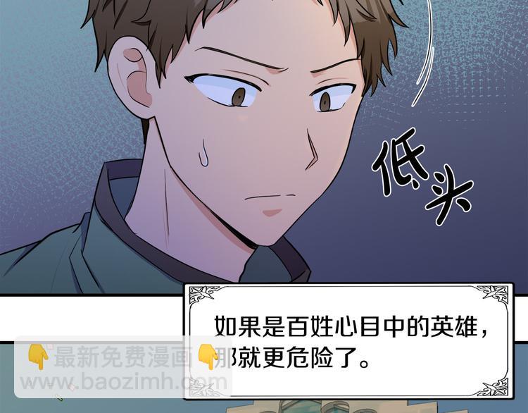 第29话 心甘情愿赴死79
