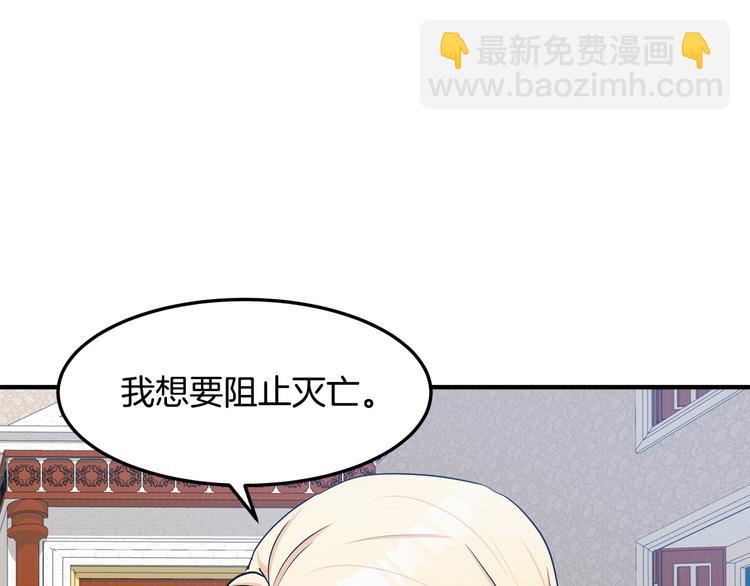 第29话 心甘情愿赴死91