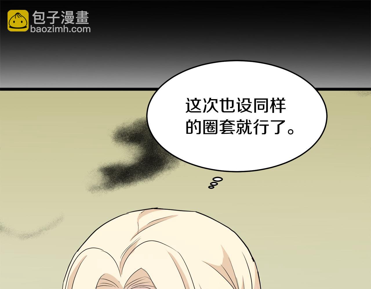第50话 不要丢失道义100