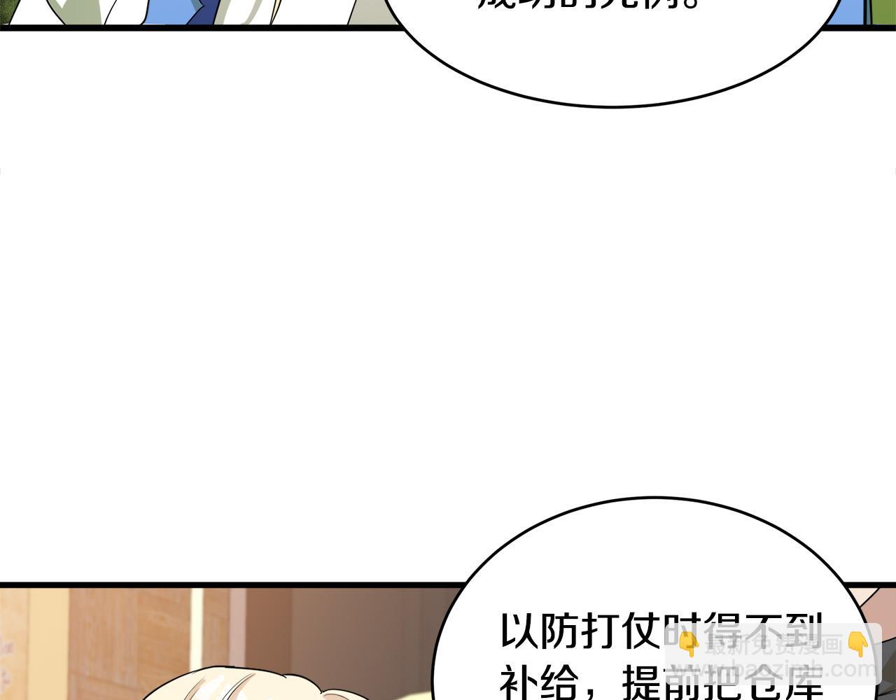 第50话 不要丢失道义102