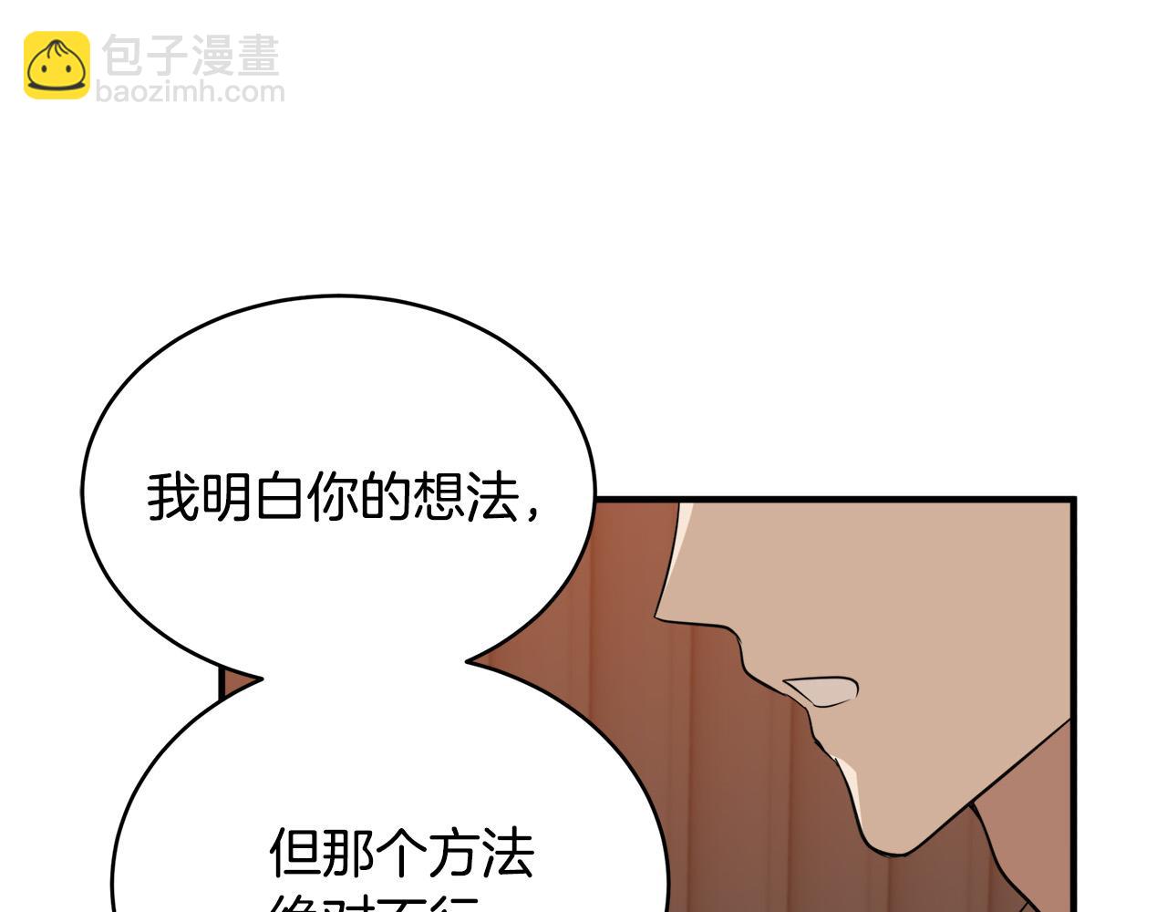 第50话 不要丢失道义109