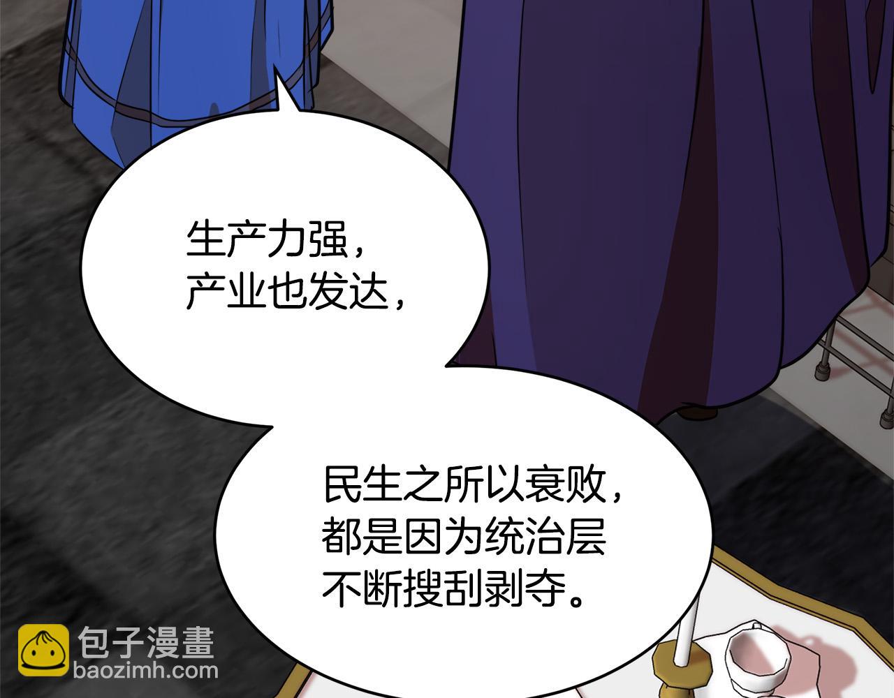 第50话 不要丢失道义121