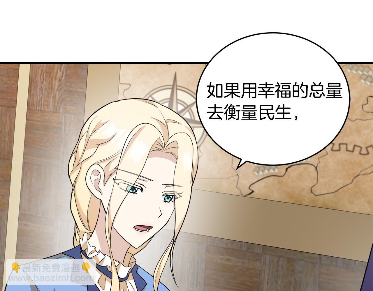 第50话 不要丢失道义127