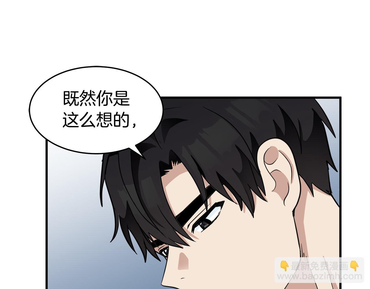 第50话 不要丢失道义131