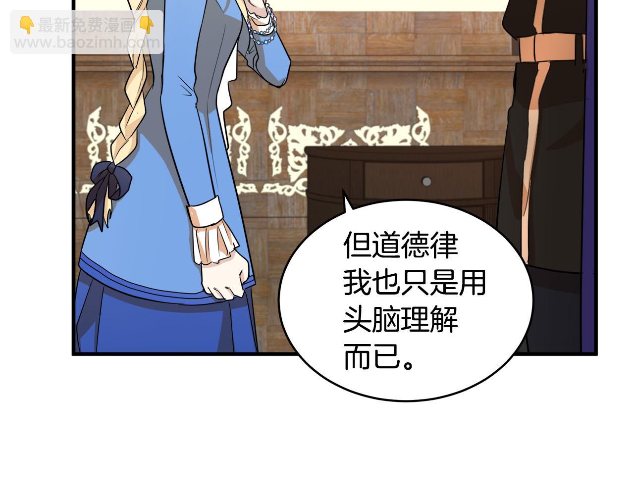 第50话 不要丢失道义140