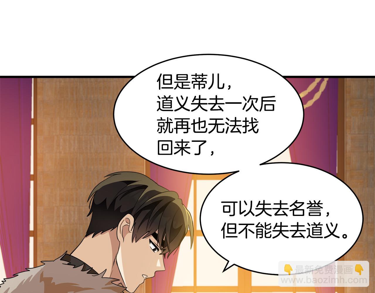 第50话 不要丢失道义143