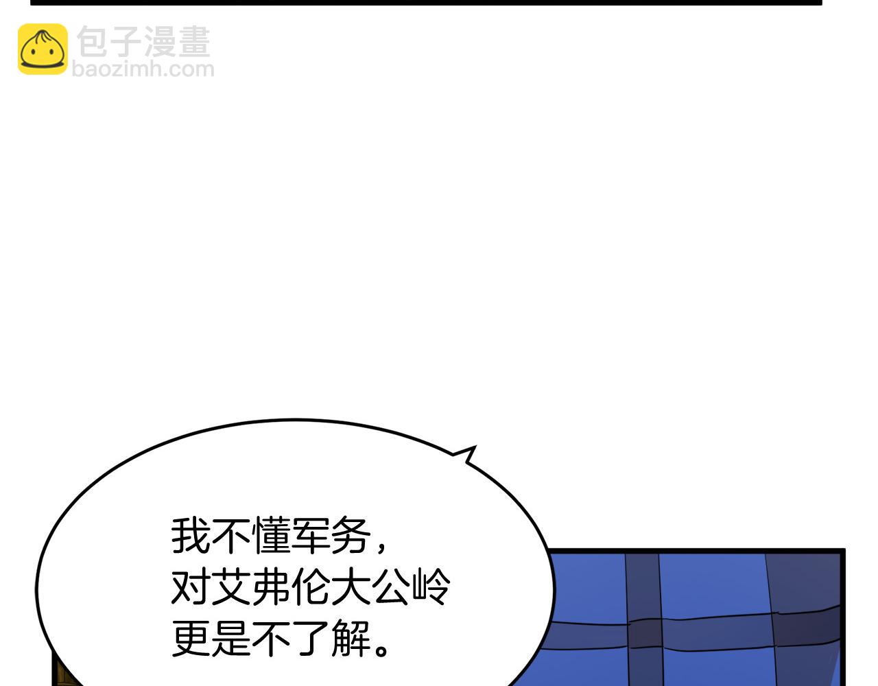 第50话 不要丢失道义184
