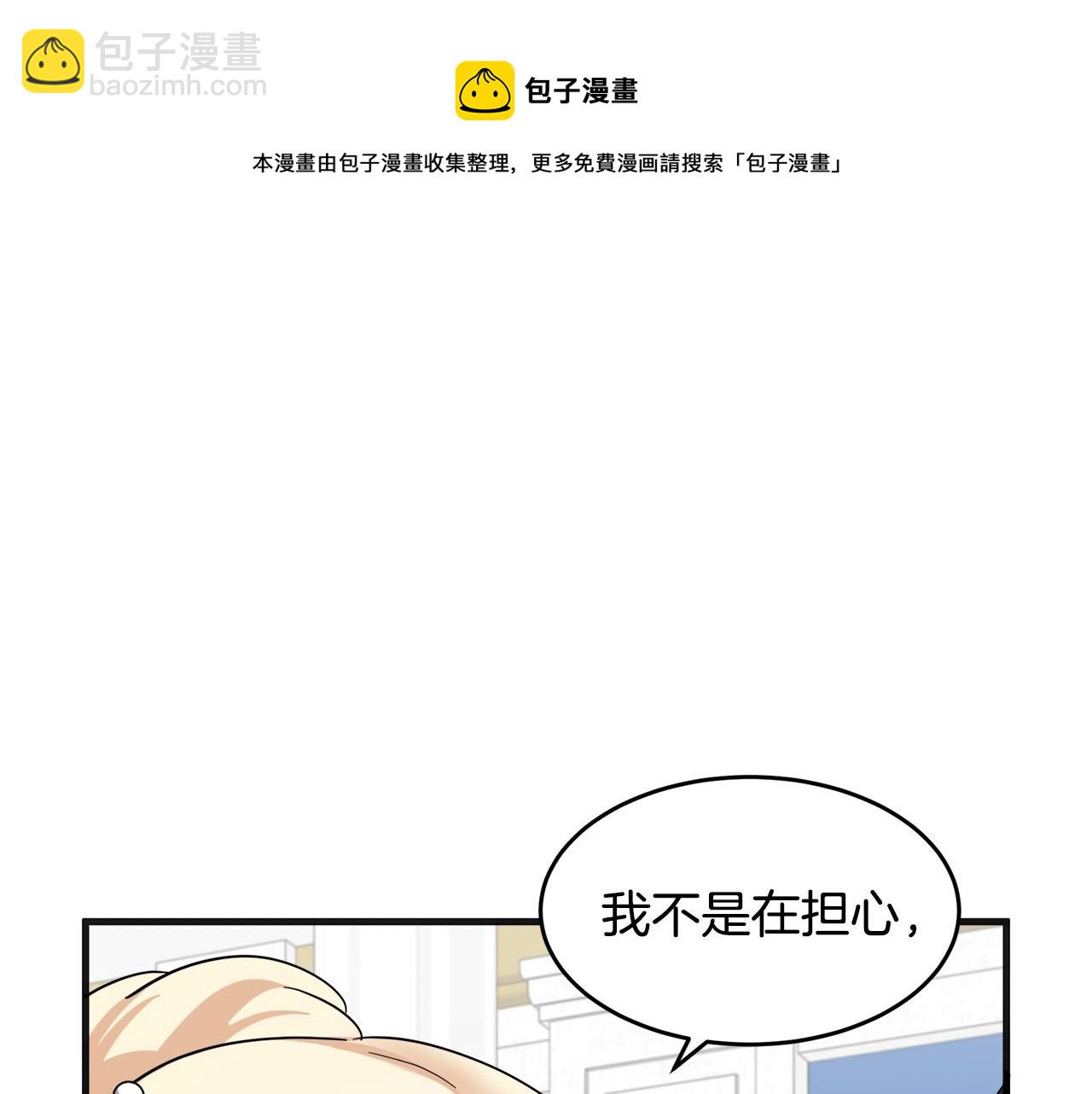 第60话 你去哪？116