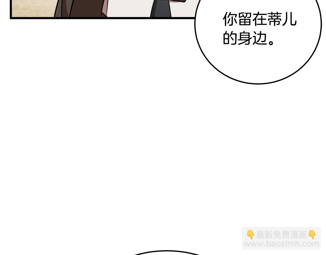 第76话 等我回来116