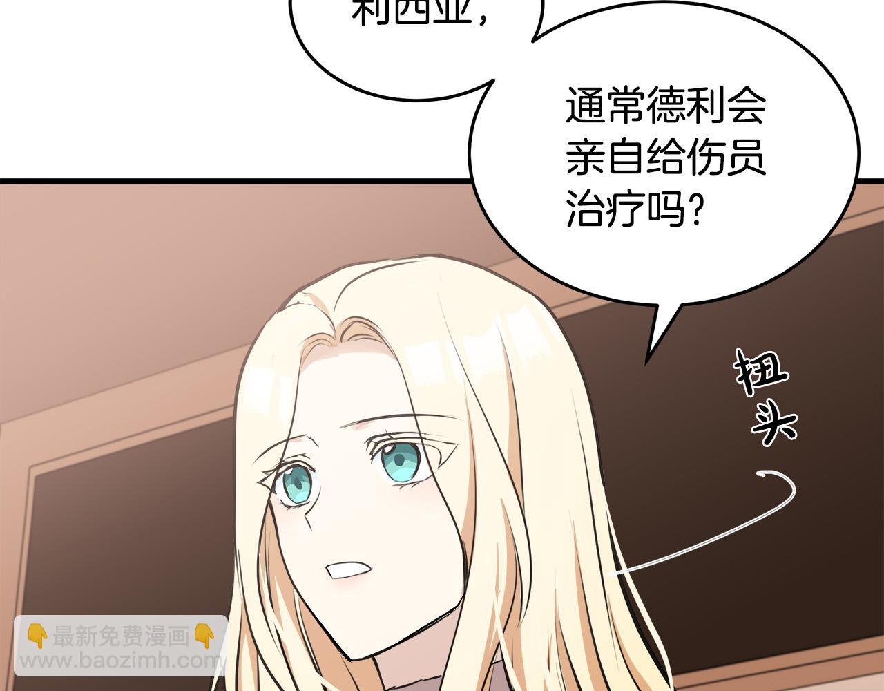 第76话 等我回来145