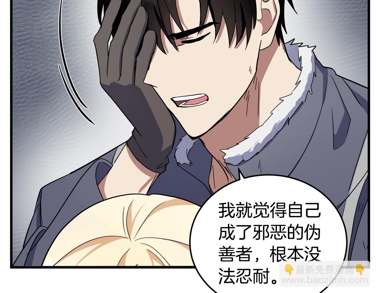 第76话 等我回来15