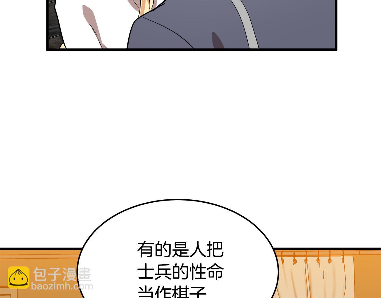 第76话 等我回来18