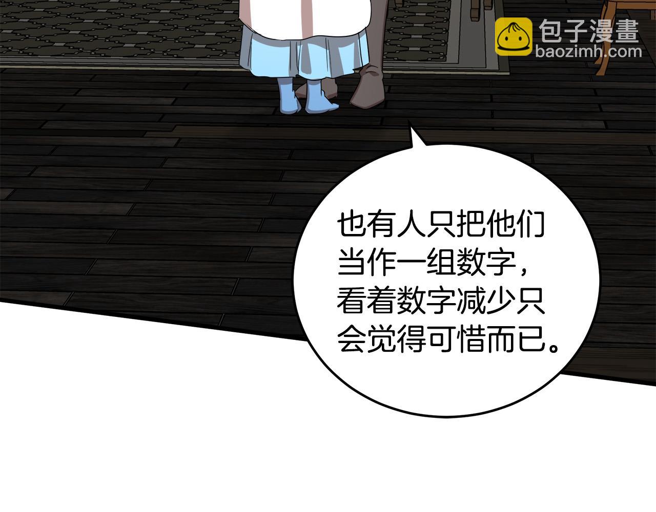 第76话 等我回来20