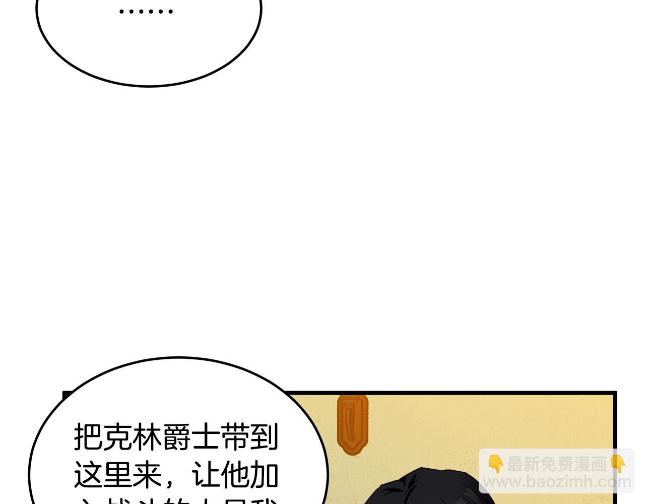 第76话 等我回来24