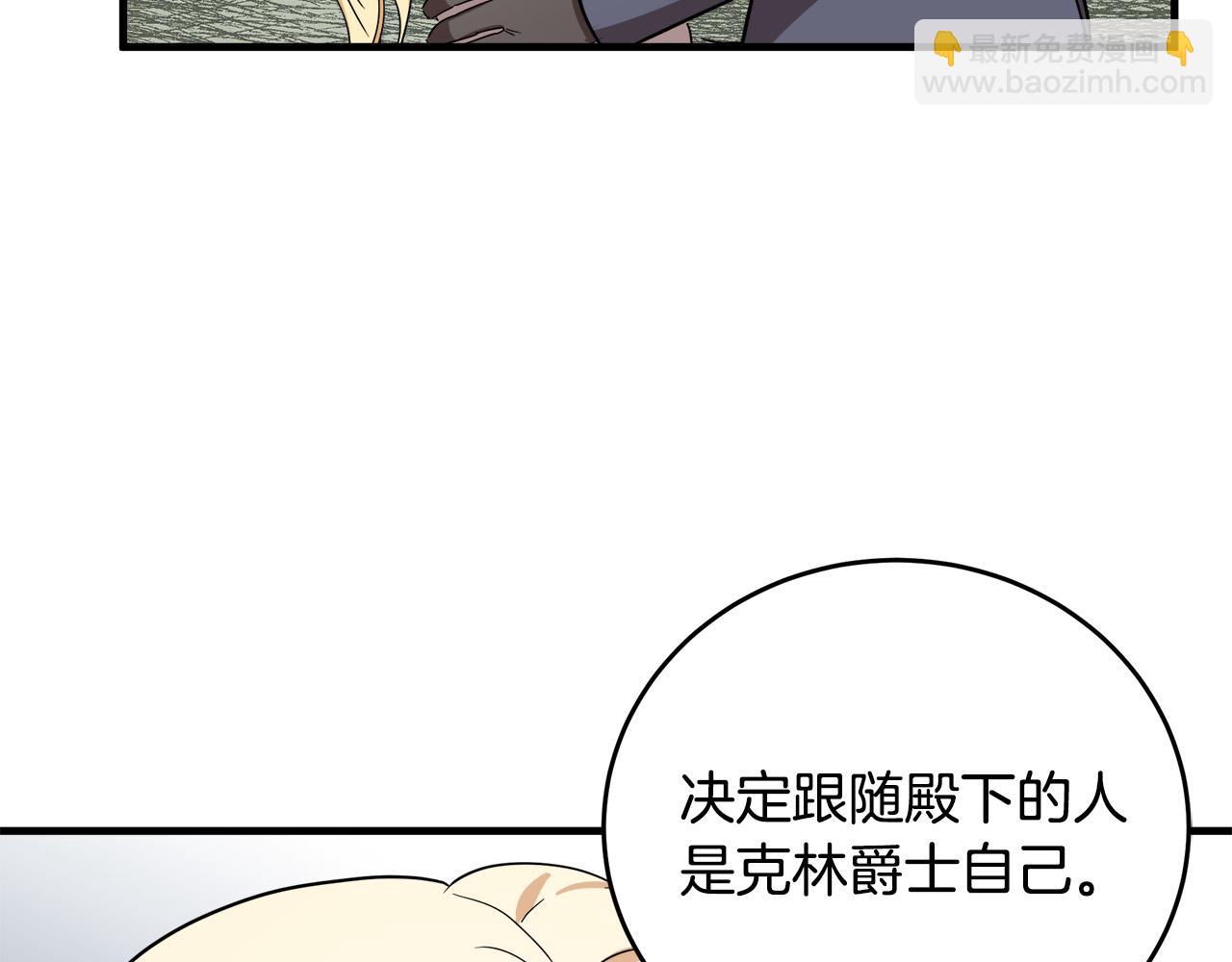 第76话 等我回来26
