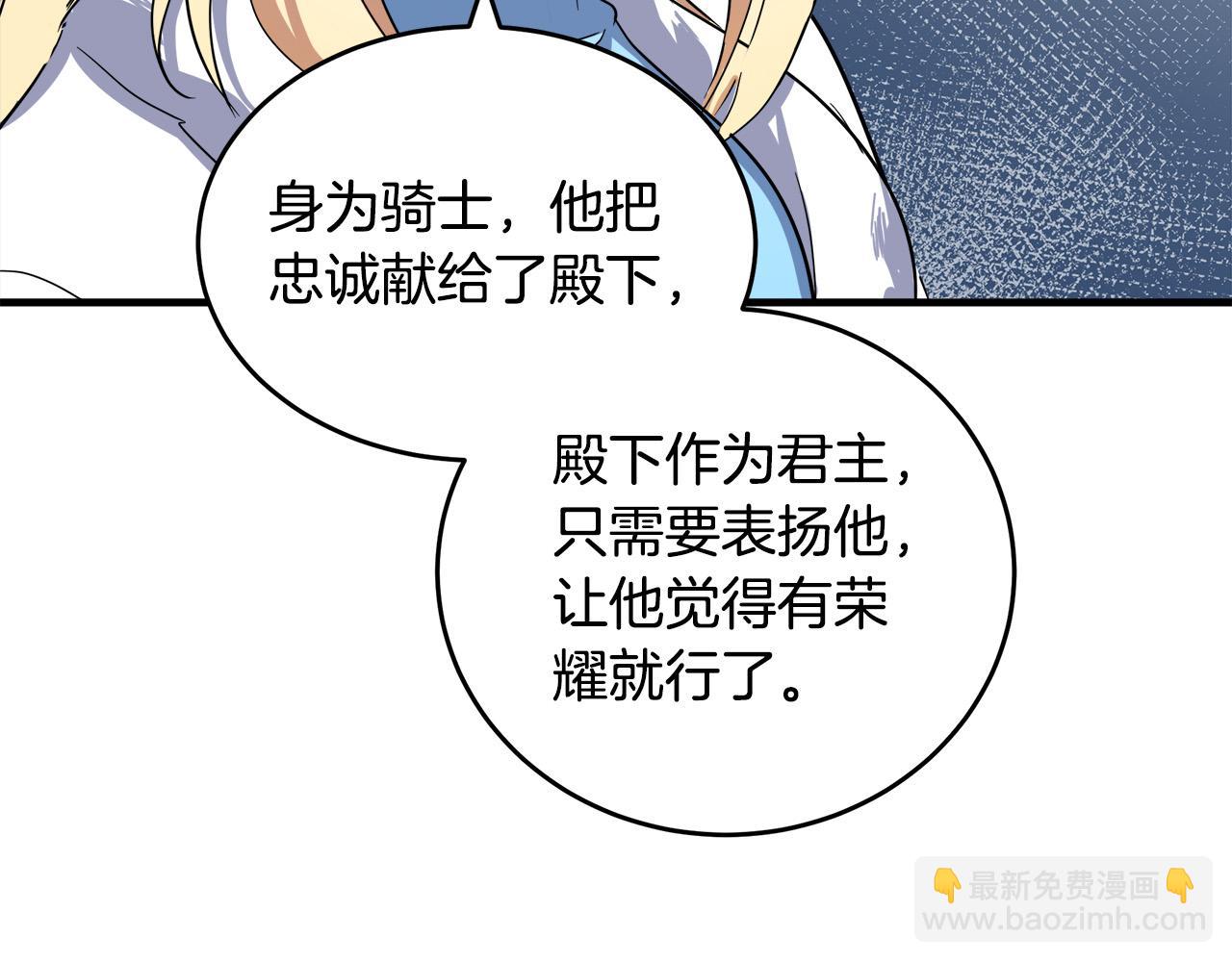 第76话 等我回来28