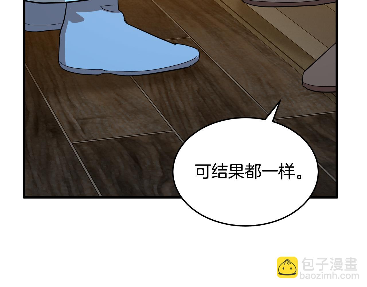第76话 等我回来36