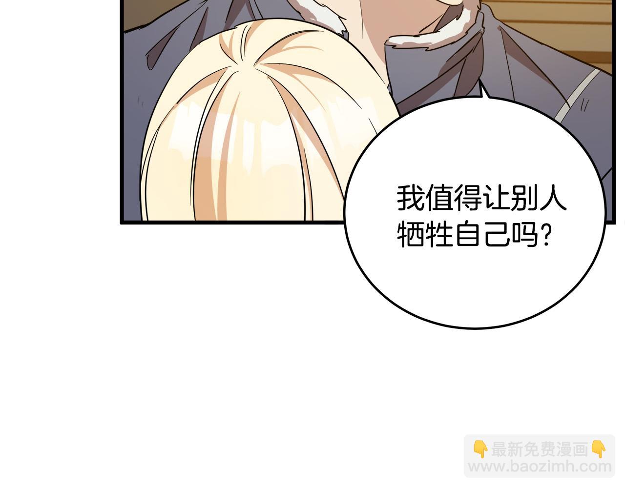 第76话 等我回来45