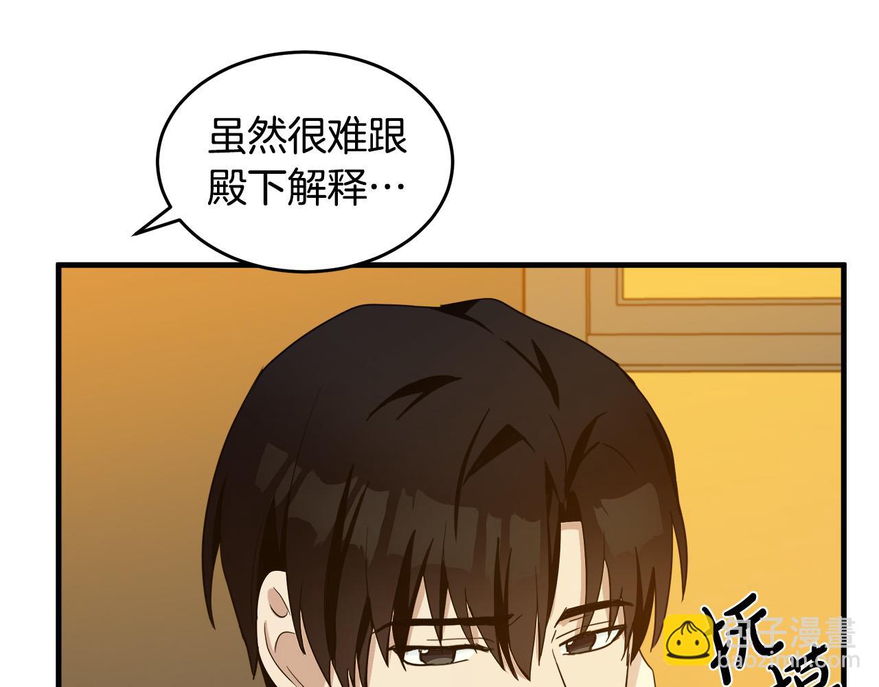第76话 等我回来48