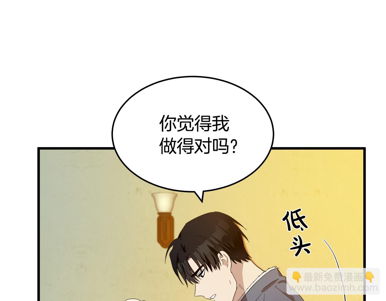 第76话 等我回来8