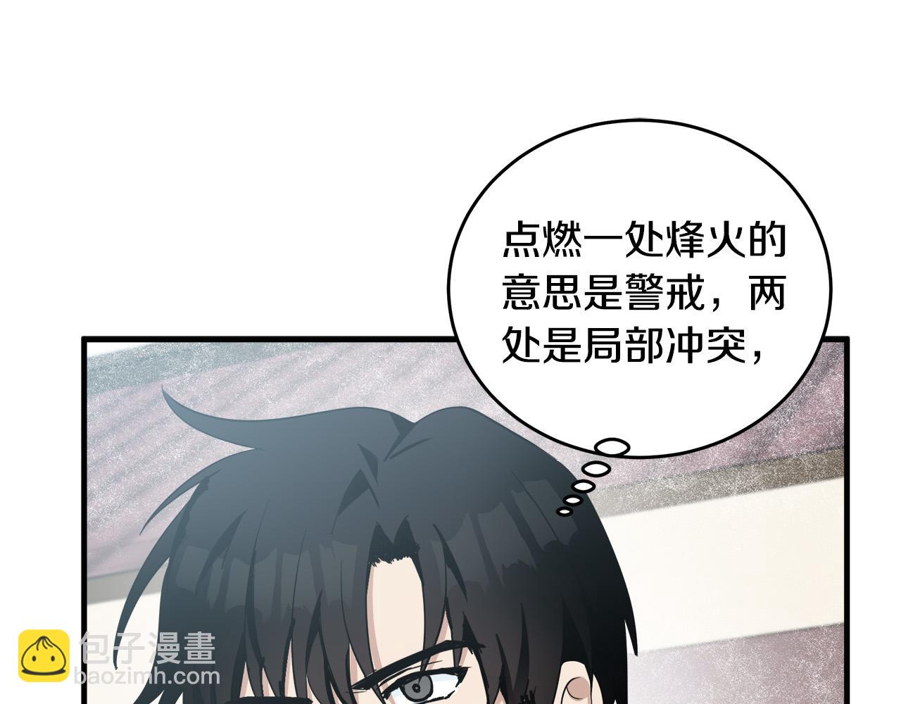 第76话 等我回来80