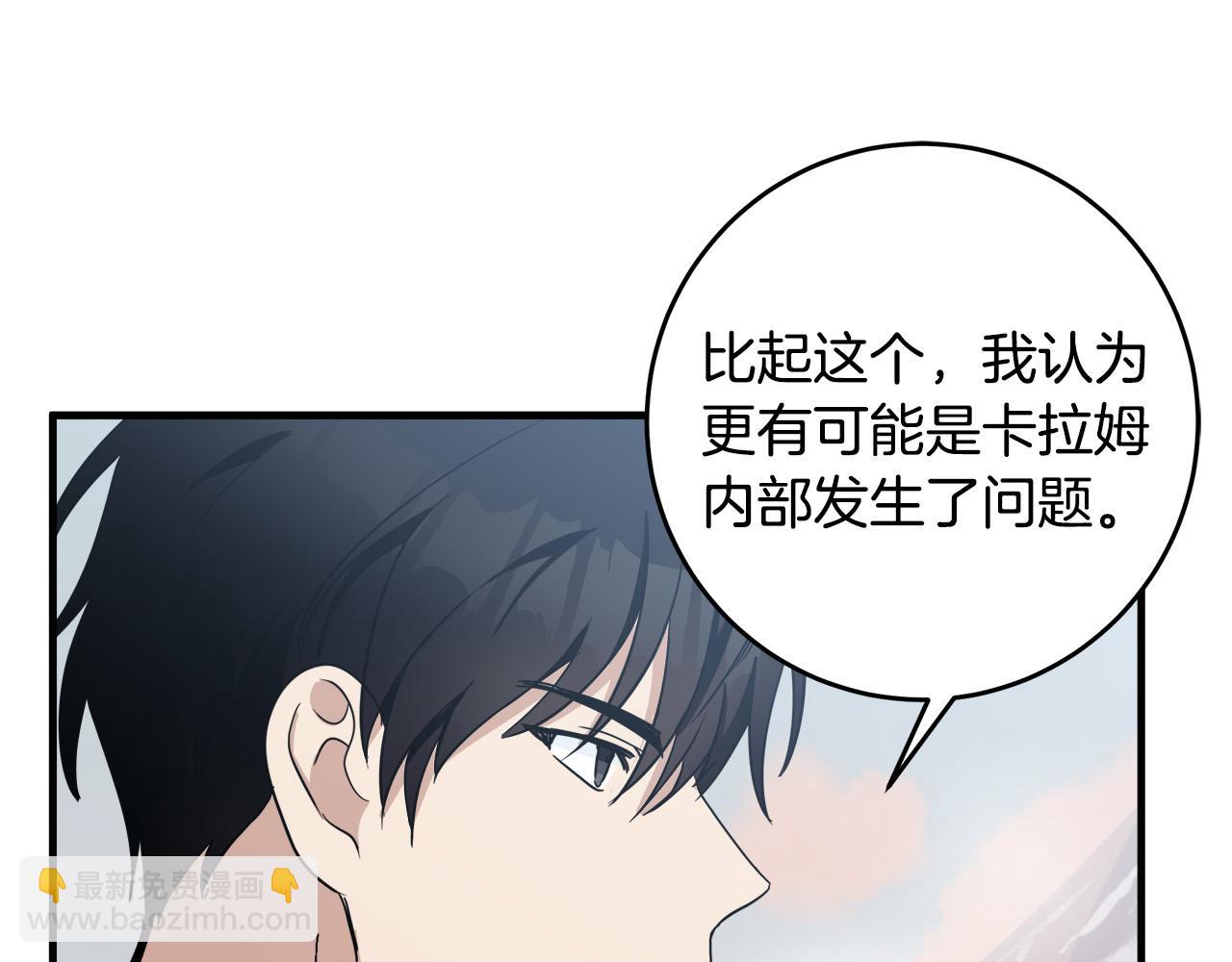 第76话 等我回来89